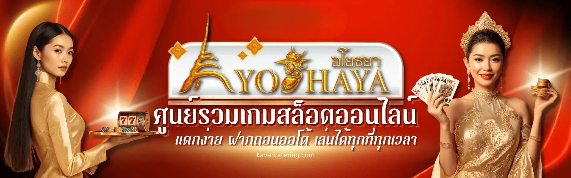 AYOTHAYA