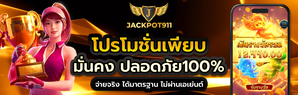 jackpot911